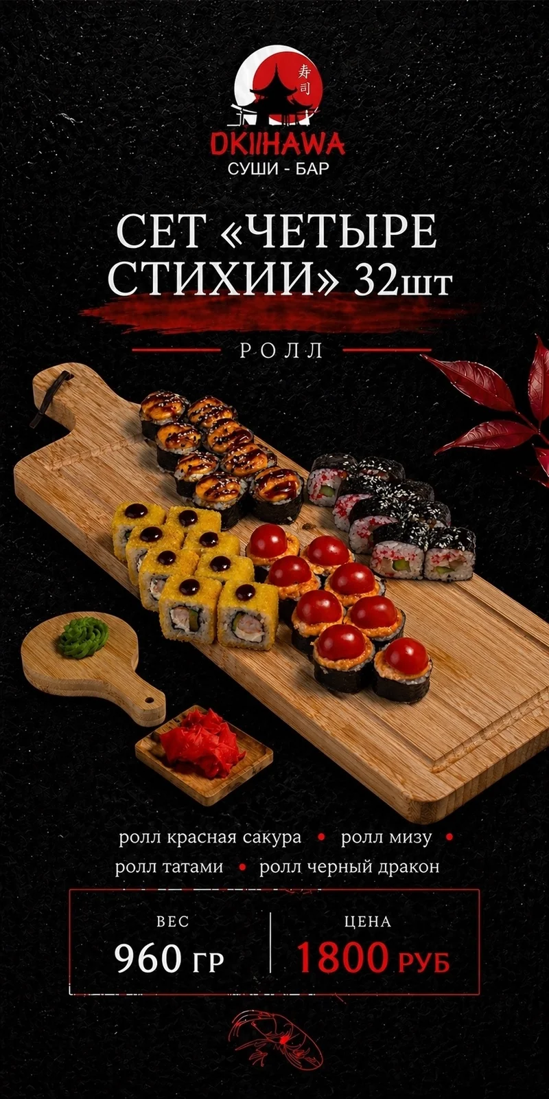 Сет «Четыре стихии»