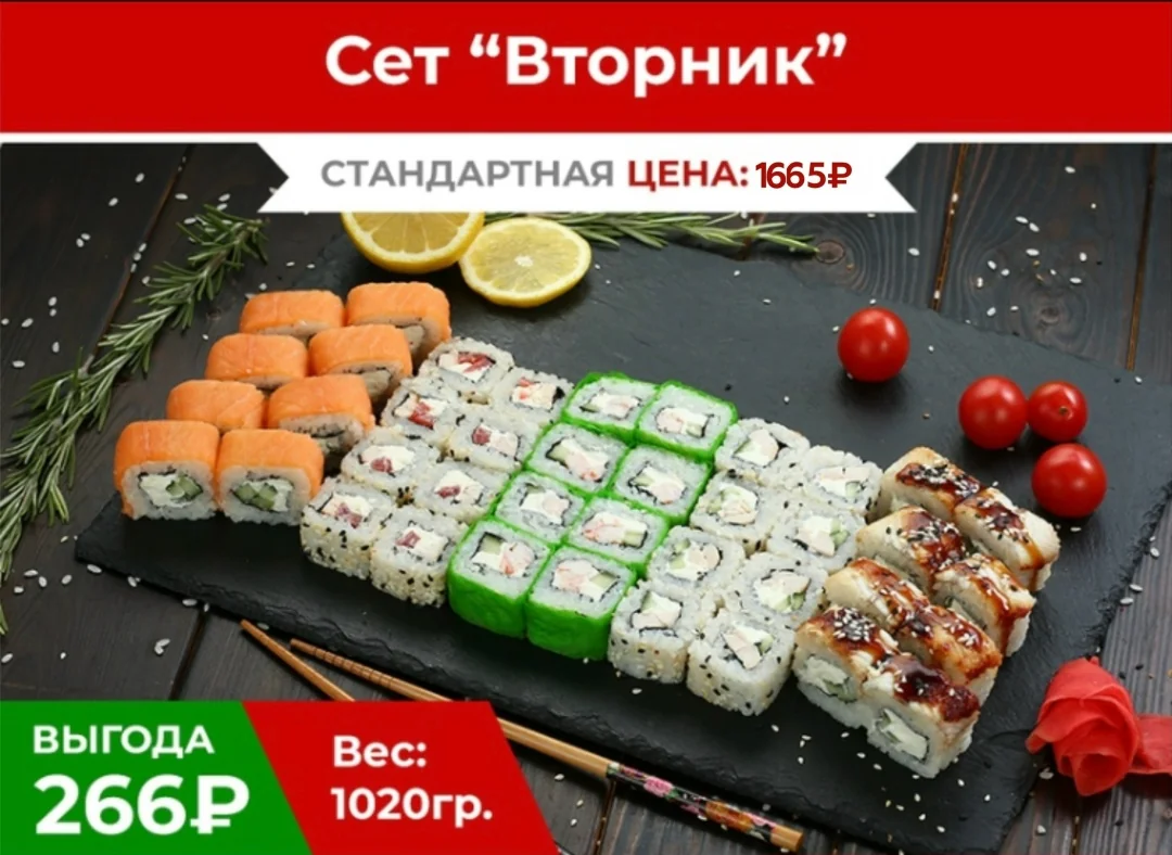 Сет «Вторник»